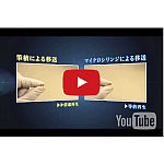 スーパーボンド マイクロシリンジ｜オンラインカタログ internet DO